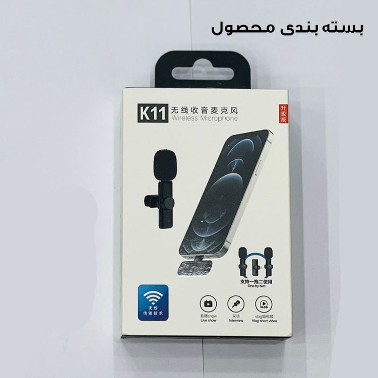 میکروفن یقه ای بی سیم مدل K11 Type-C