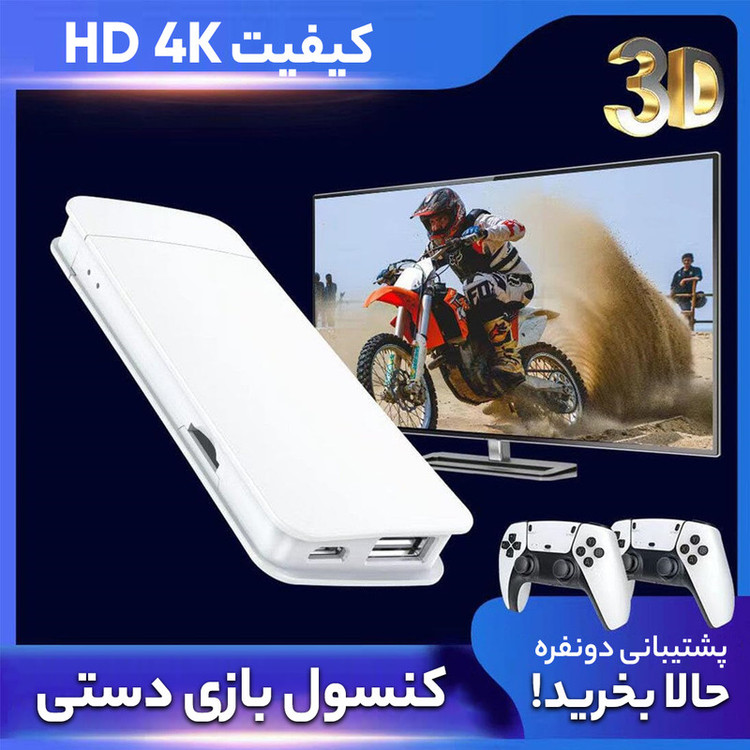 کنسول بازی قابل حمل مدل گیم استیک پرو 4K M15