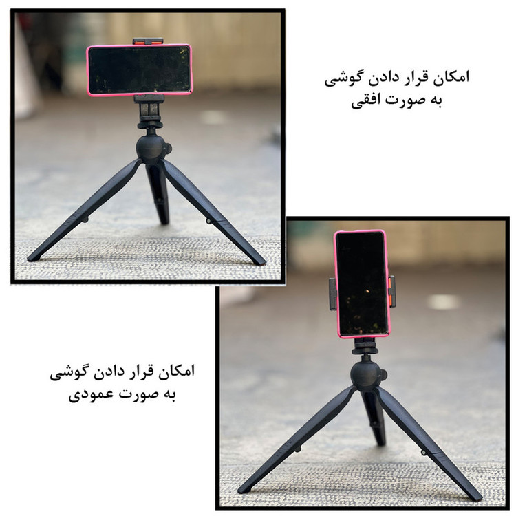 سه پایه نگهدارنده گوشی موبایل یونیمات