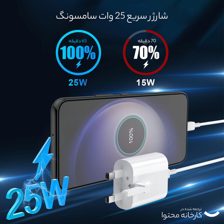 شارژر دیواری 25 وات سامسونگ اورجینال مدل EP-TA800