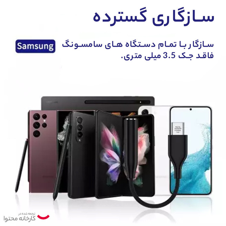 مبدل USB-C به AUX سامسونگ مدل EE-UC10J
